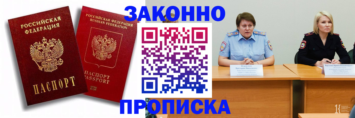 прописка для кредита в Ефремове