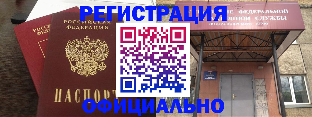 временная регистрация надежно в Ефремове